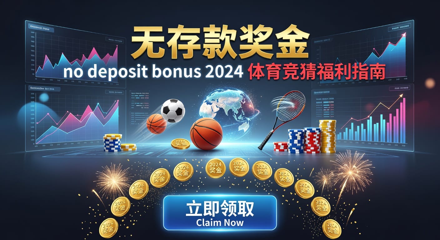 存款 deposit｜明陞M88平台体育资金存取指南